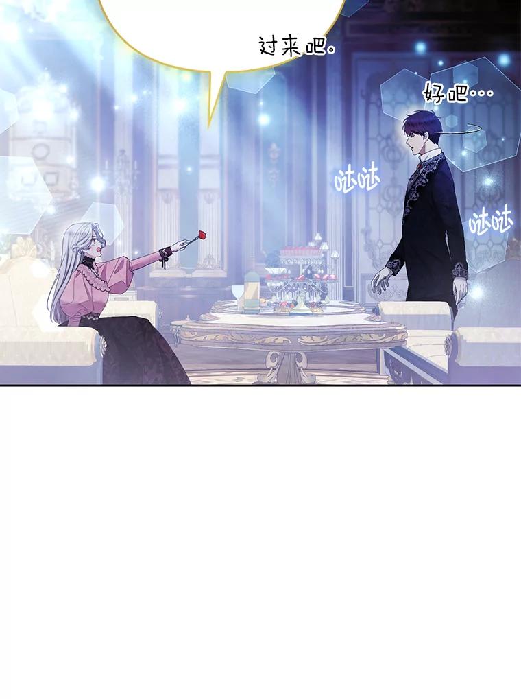 《大公家的狐狸皇女》41.新的计划 第63页