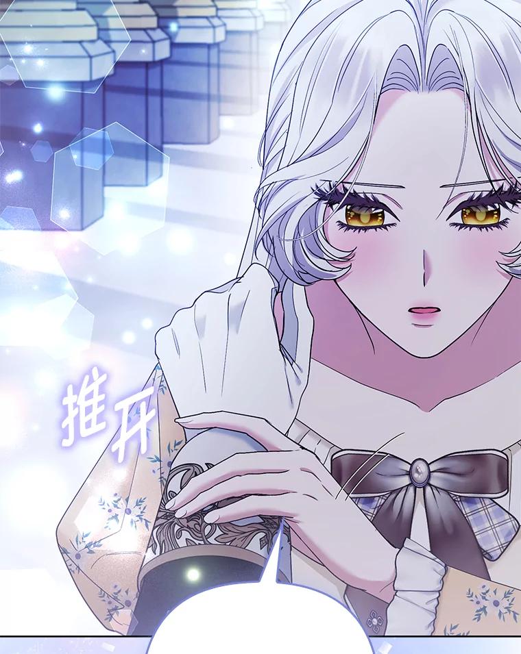 《大公家的狐狸皇女》41.新的计划 第20页