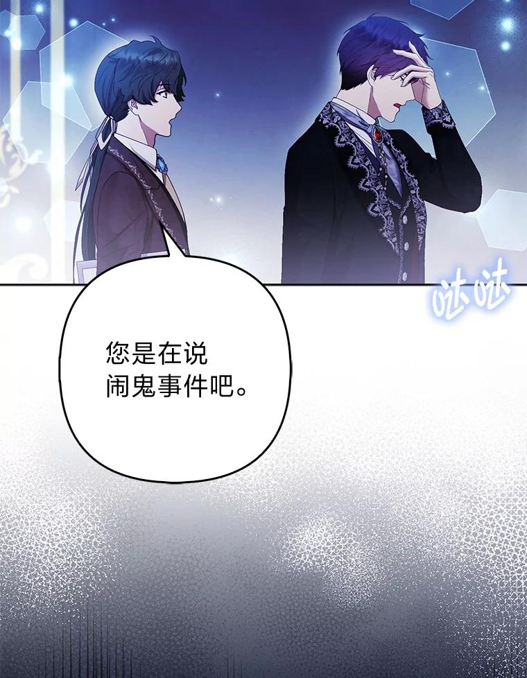 《大公家的狐狸皇女》41.新的计划 第40页