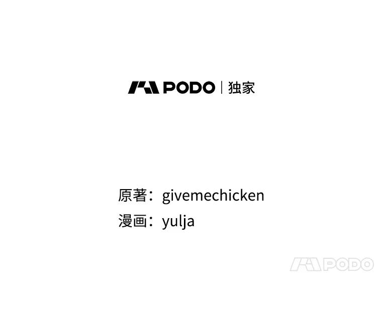 《反派也是万人迷》41.苦恼 第51页