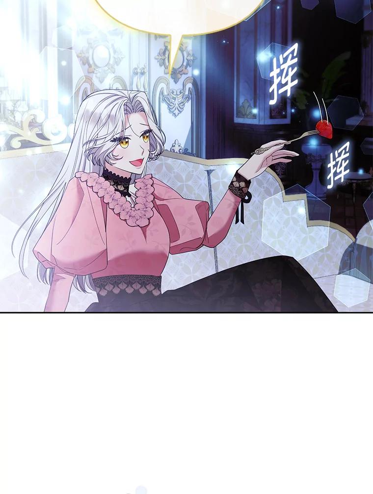 《大公家的狐狸皇女》41.新的计划 第59页