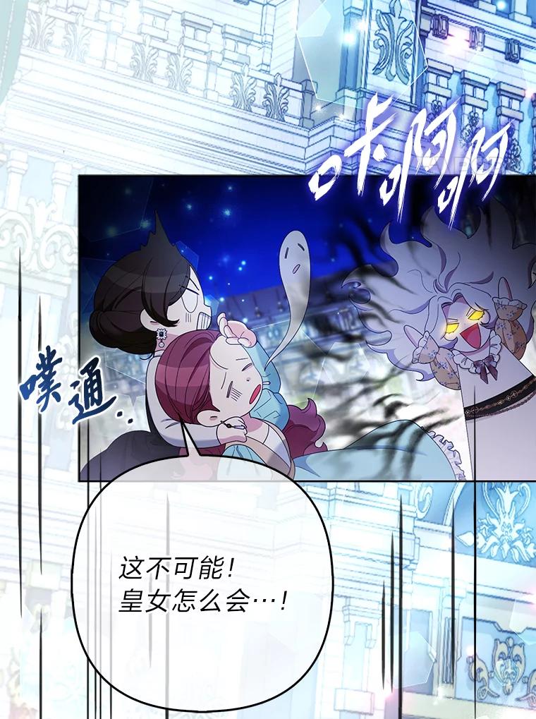 《大公家的狐狸皇女》41.新的计划 第35页