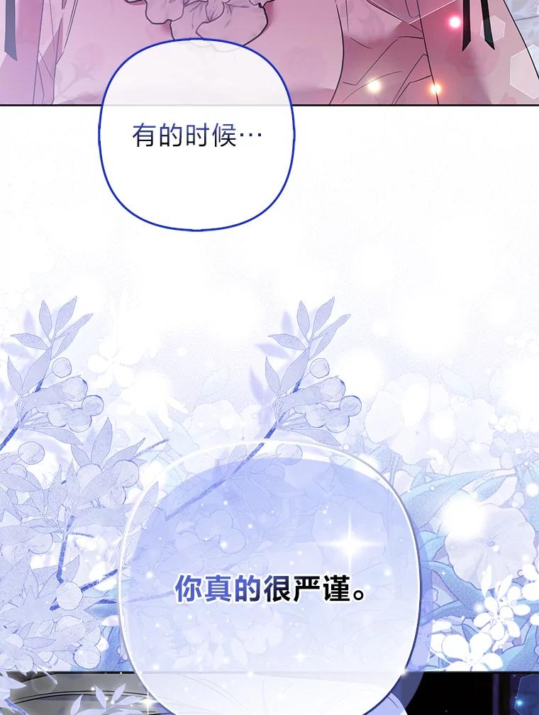 《大公家的狐狸皇女》41.新的计划 第56页
