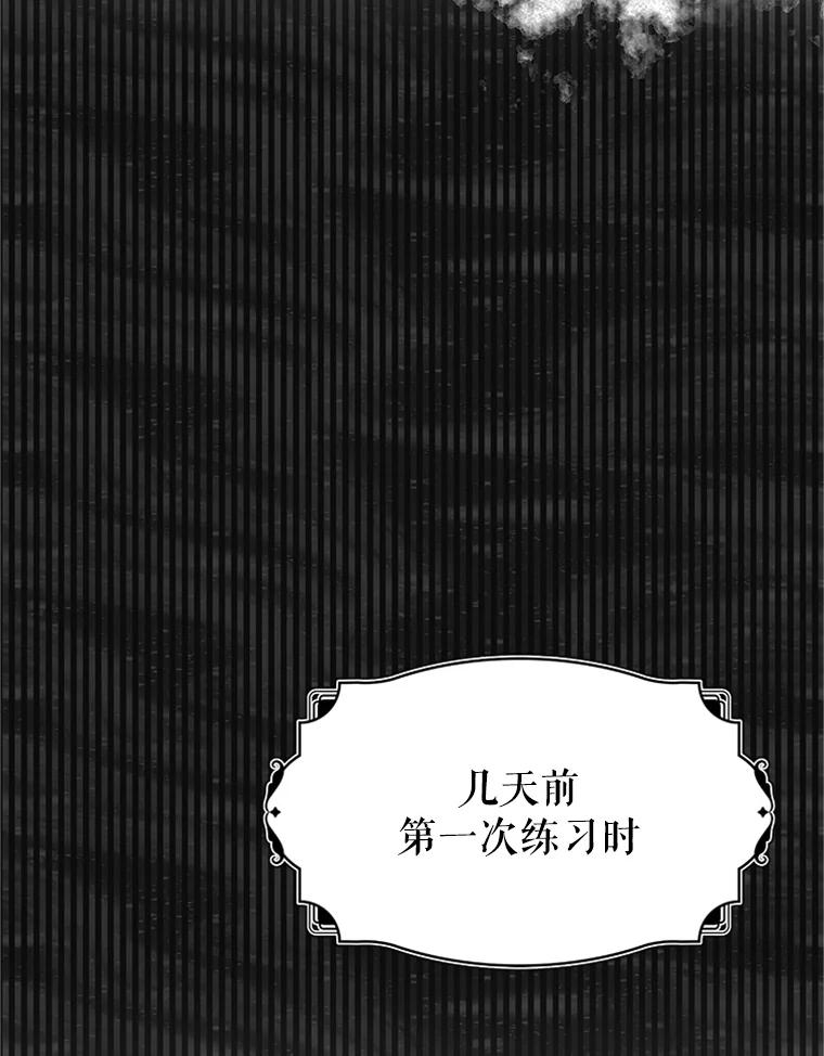 《反派也是万人迷》41.苦恼 第63页