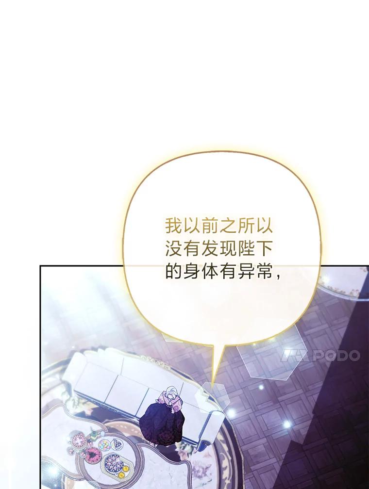 《大公家的狐狸皇女》41.新的计划 第51页