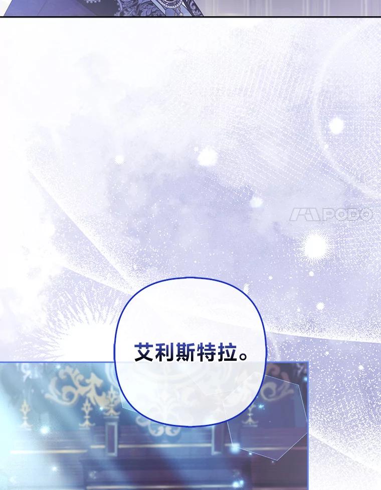 《大公家的狐狸皇女》41.新的计划 第48页