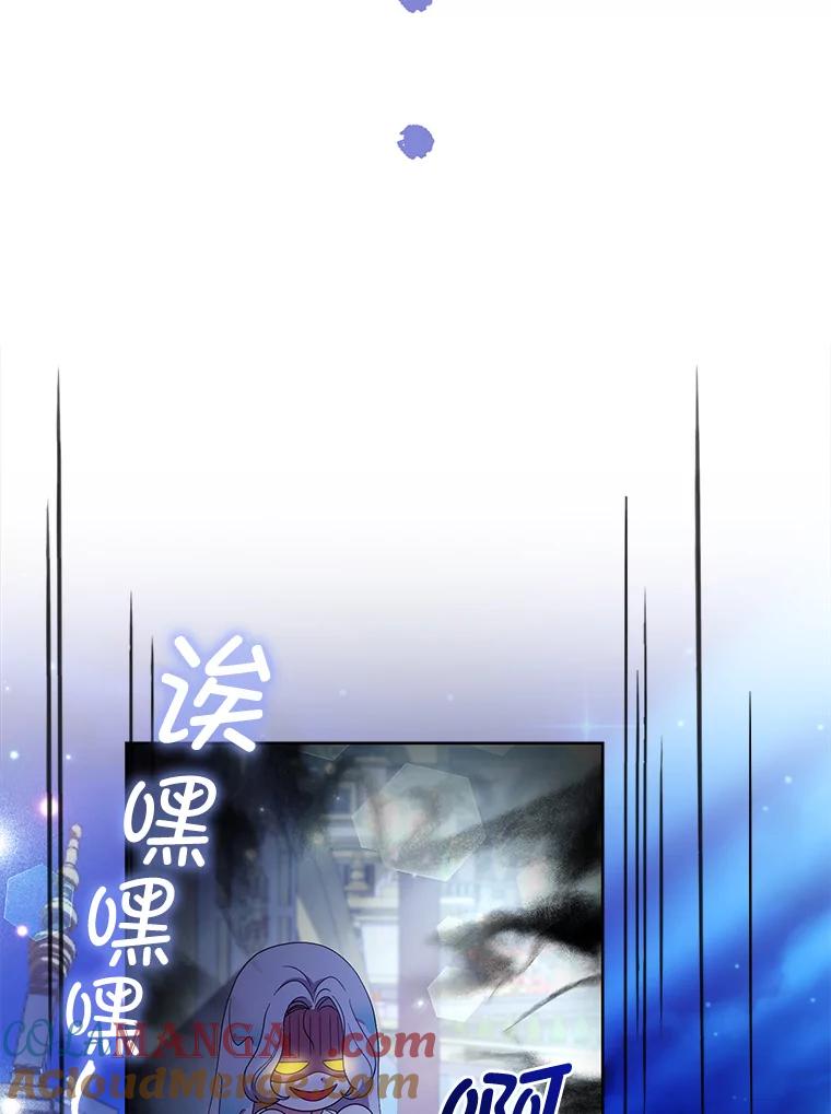 《大公家的狐狸皇女》41.新的计划 第33页