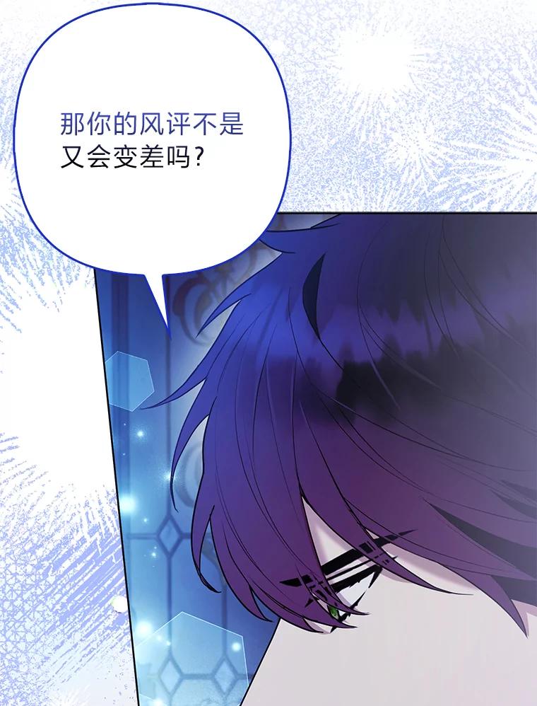 《大公家的狐狸皇女》41.新的计划 第68页