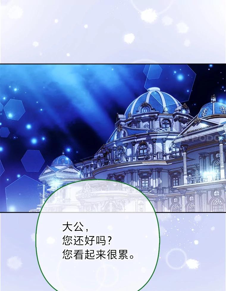 《大公家的狐狸皇女》41.新的计划 第38页