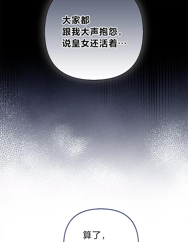 《大公家的狐狸皇女》41.新的计划 第43页