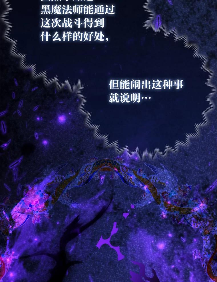 《大公家的狐狸皇女》41.新的计划 第15页