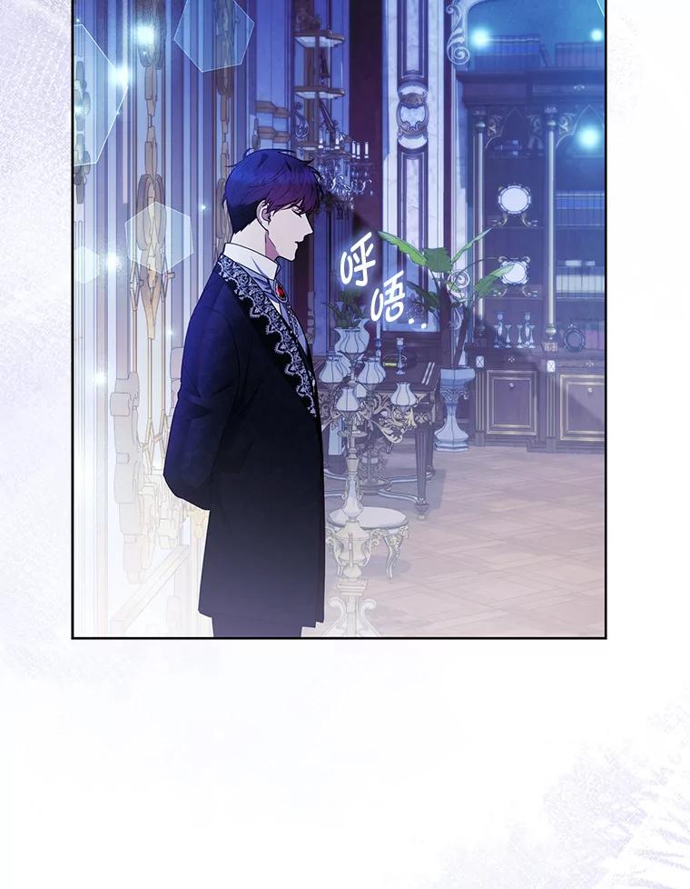 《大公家的狐狸皇女》41.新的计划 第46页
