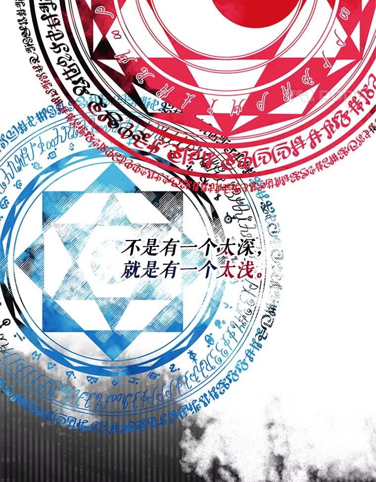 《反派也是万人迷》41.苦恼 第62页