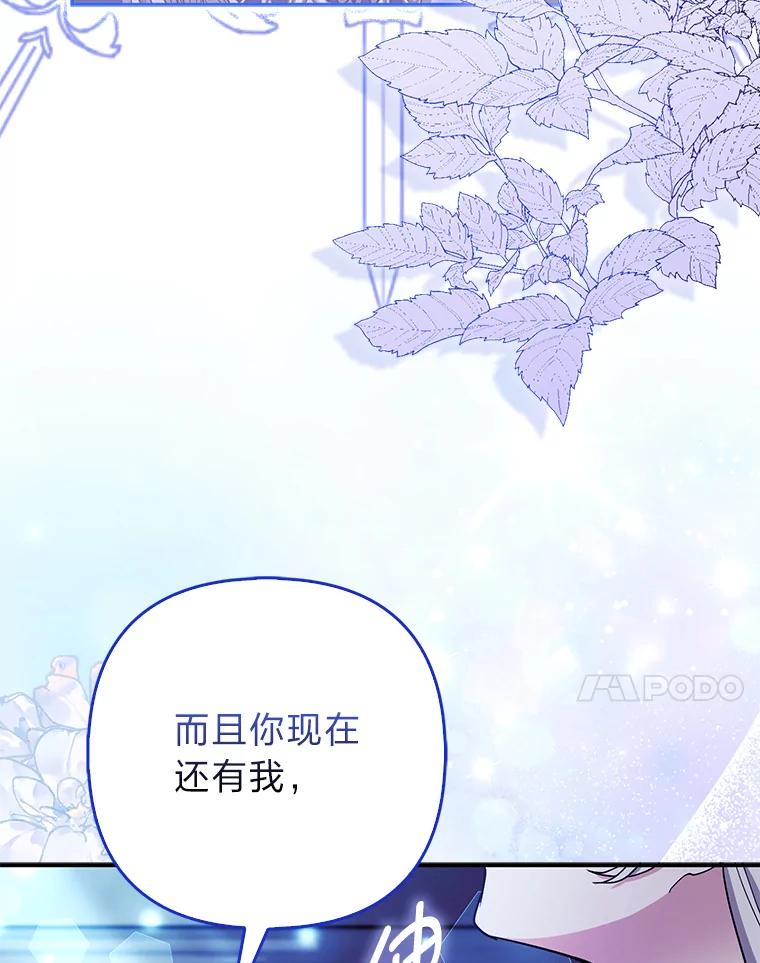 《大公家的狐狸皇女》41.新的计划 第7页