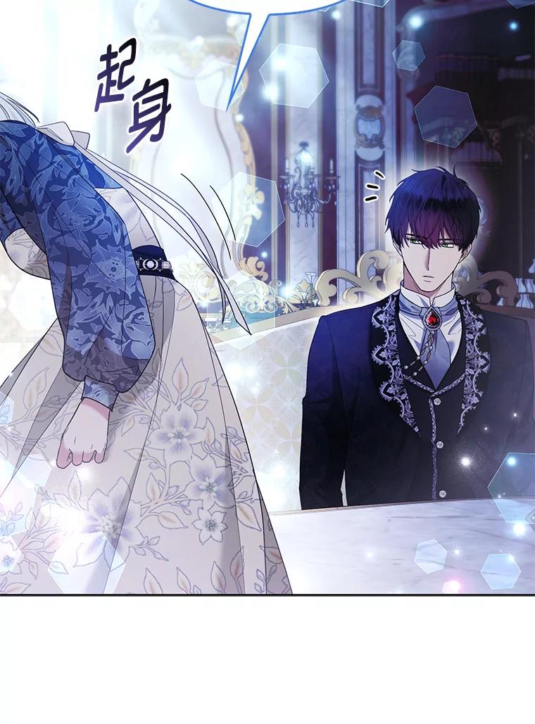 《大公家的狐狸皇女》41.新的计划 第104页