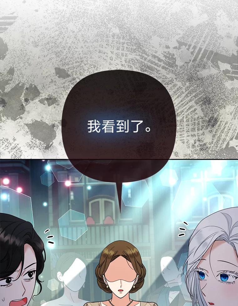 《大公家的狐狸皇女》42.惊现皇女的鬼魂 第50页