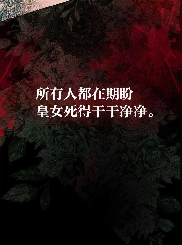 《大公家的狐狸皇女》42.惊现皇女的鬼魂 第91页
