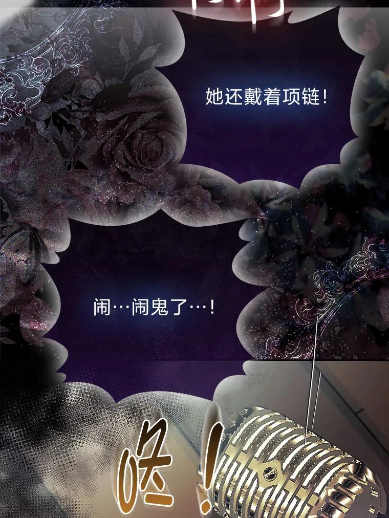 《大公家的狐狸皇女》42.惊现皇女的鬼魂 第44页