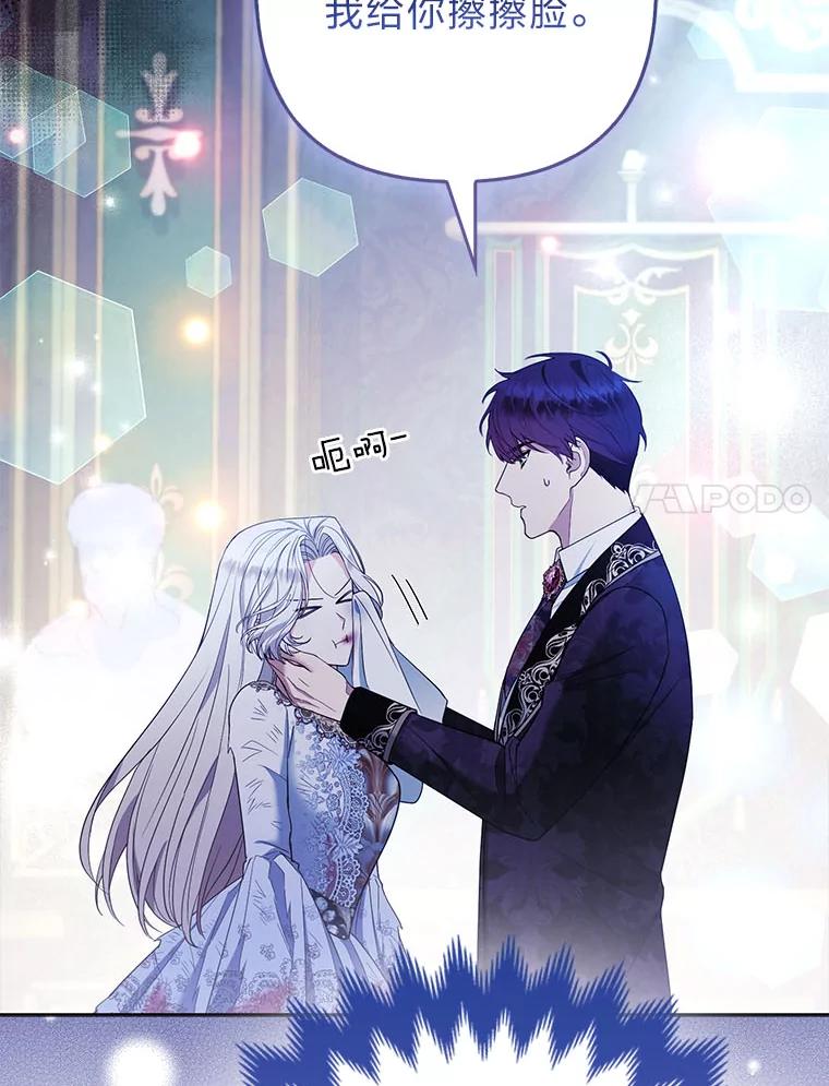 《大公家的狐狸皇女》42.惊现皇女的鬼魂 第71页