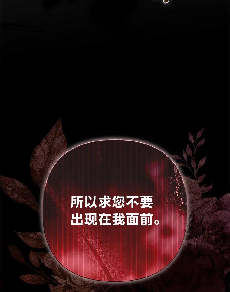 《大公家的狐狸皇女》42.惊现皇女的鬼魂 第115页