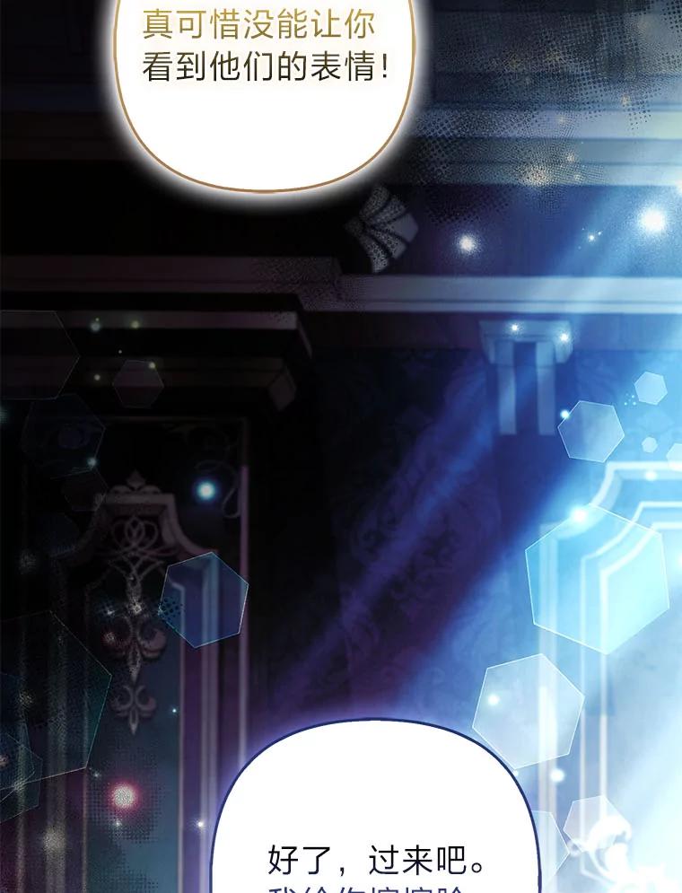 《大公家的狐狸皇女》42.惊现皇女的鬼魂 第70页