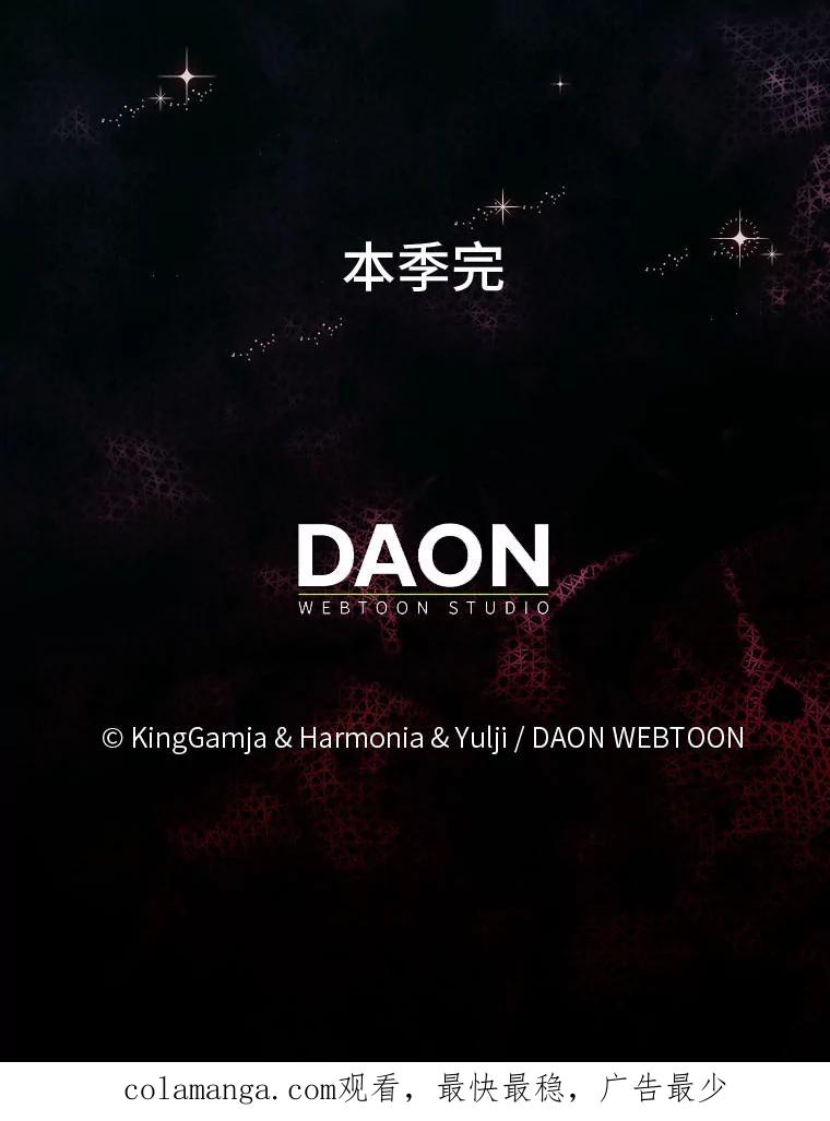 《大公家的狐狸皇女》42.惊现皇女的鬼魂 第118页