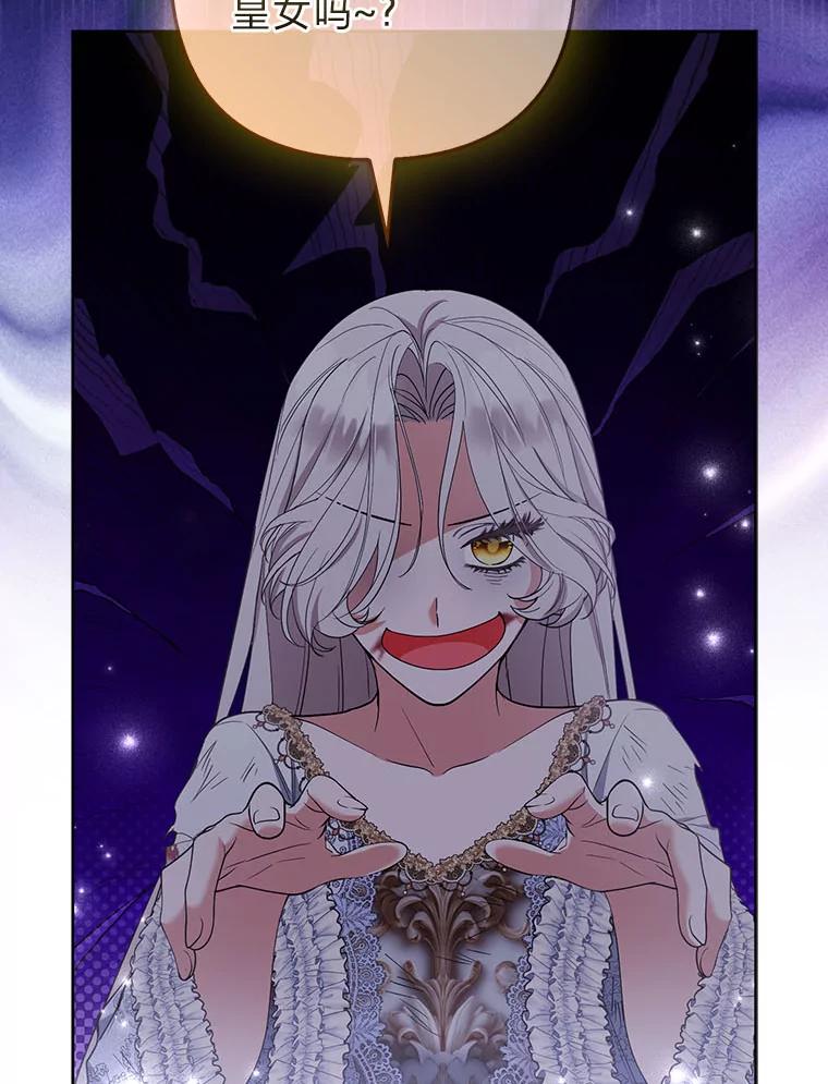 《大公家的狐狸皇女》42.惊现皇女的鬼魂 第67页