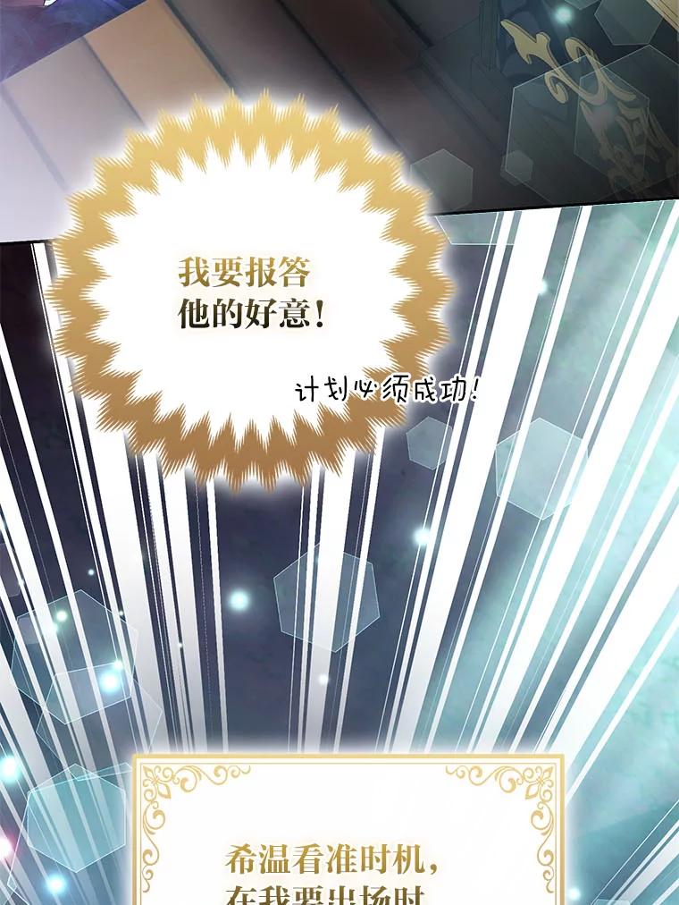 《大公家的狐狸皇女》42.惊现皇女的鬼魂 第34页
