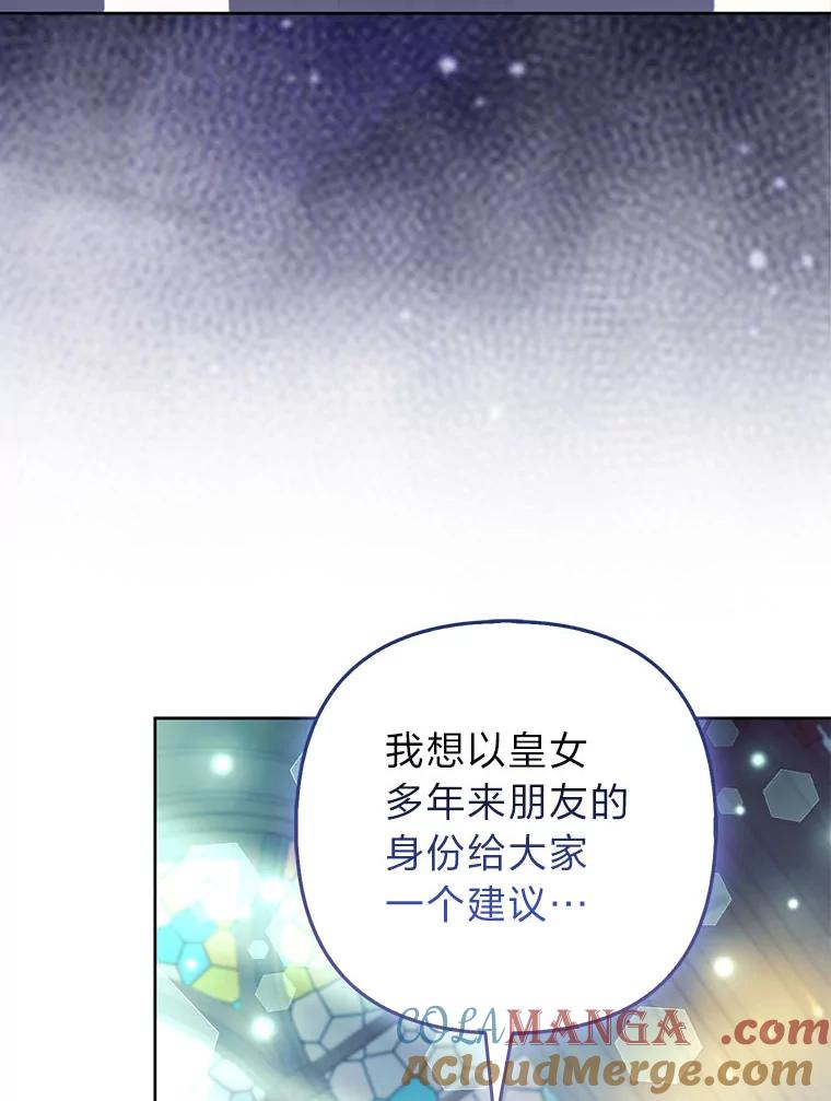 《大公家的狐狸皇女》42.惊现皇女的鬼魂 第105页