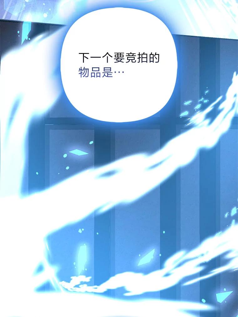 《大公家的狐狸皇女》42.惊现皇女的鬼魂 第36页