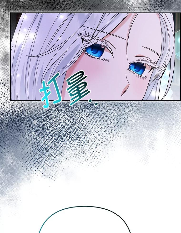 《大公家的狐狸皇女》42.惊现皇女的鬼魂 第59页