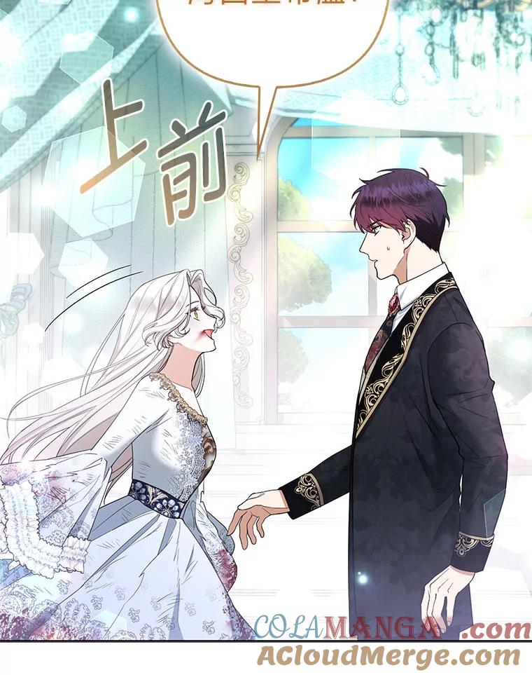 《大公家的狐狸皇女》42.惊现皇女的鬼魂 第13页