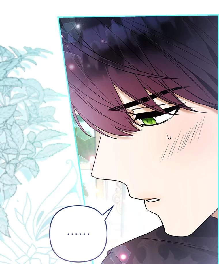 《大公家的狐狸皇女》42.惊现皇女的鬼魂 第15页