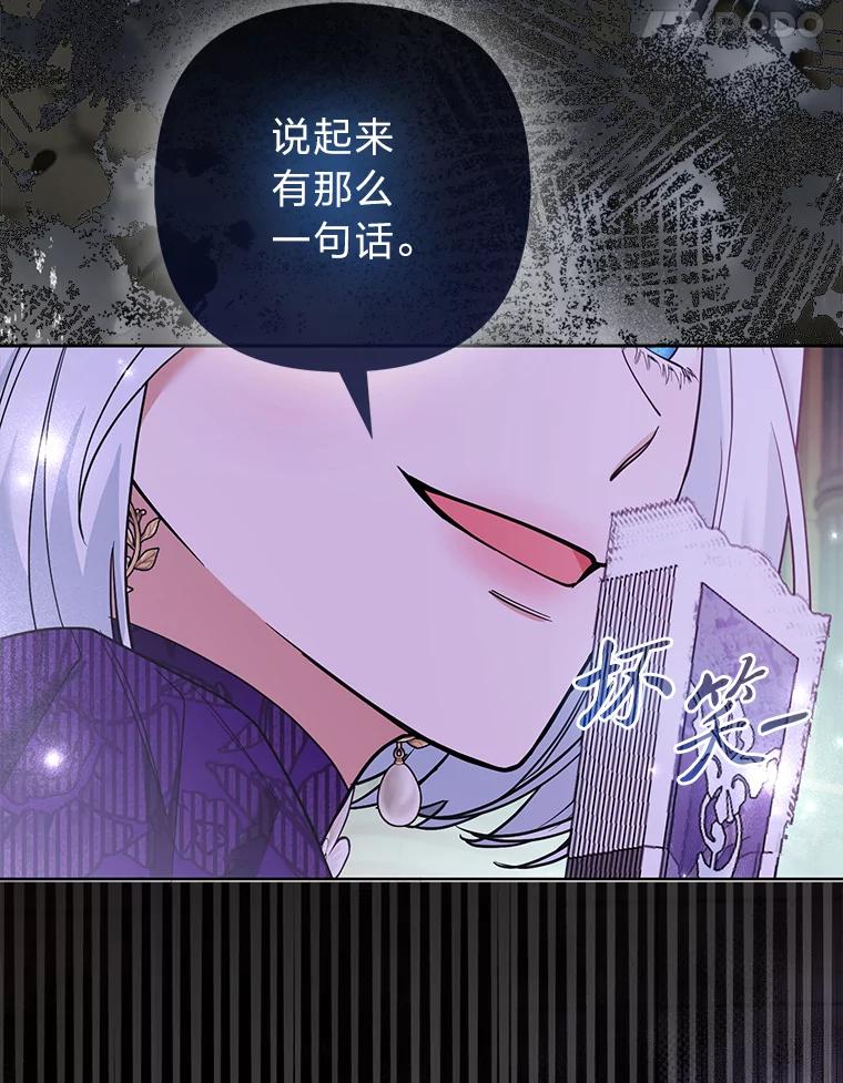 《大公家的狐狸皇女》42.惊现皇女的鬼魂 第55页