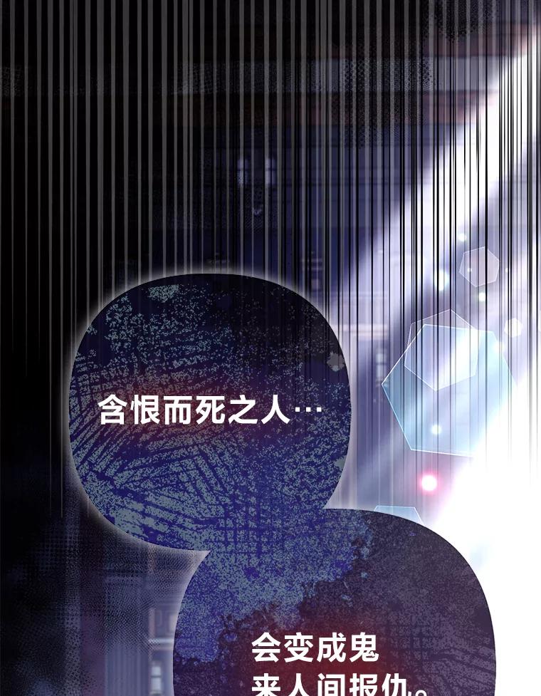 《大公家的狐狸皇女》42.惊现皇女的鬼魂 第56页