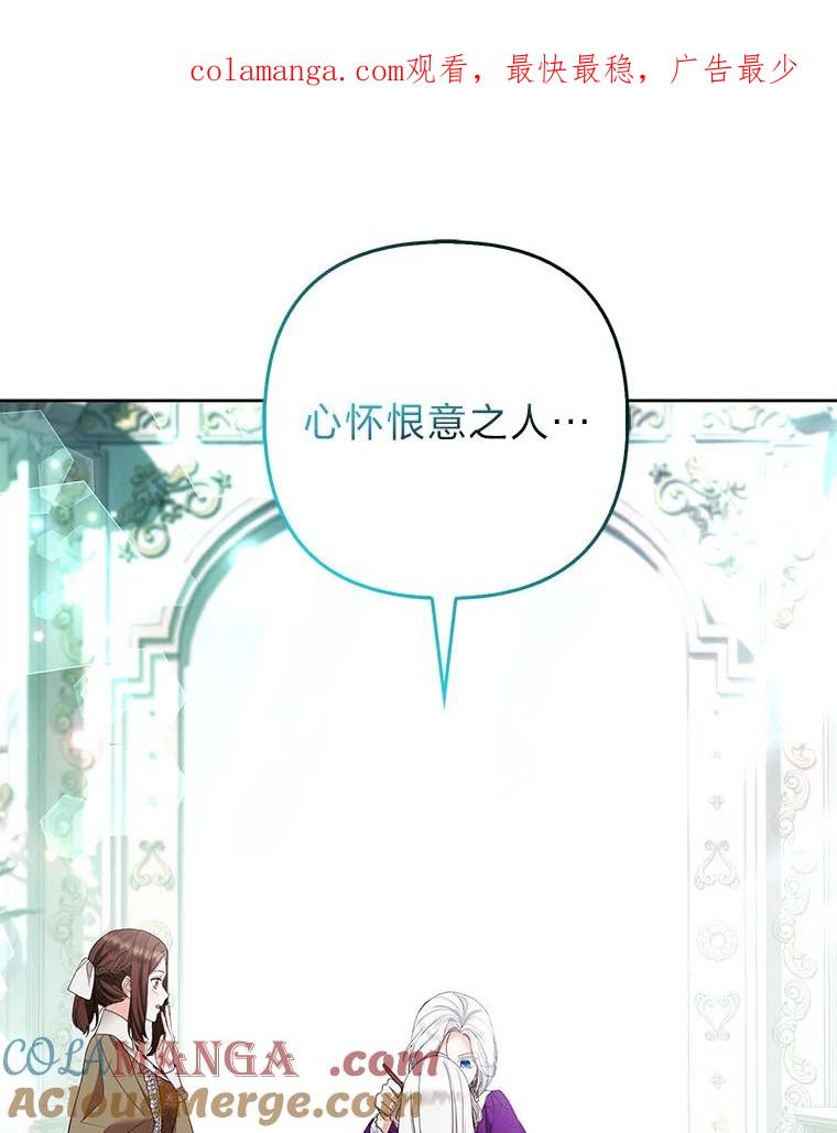 《大公家的狐狸皇女》42.惊现皇女的鬼魂 第1页