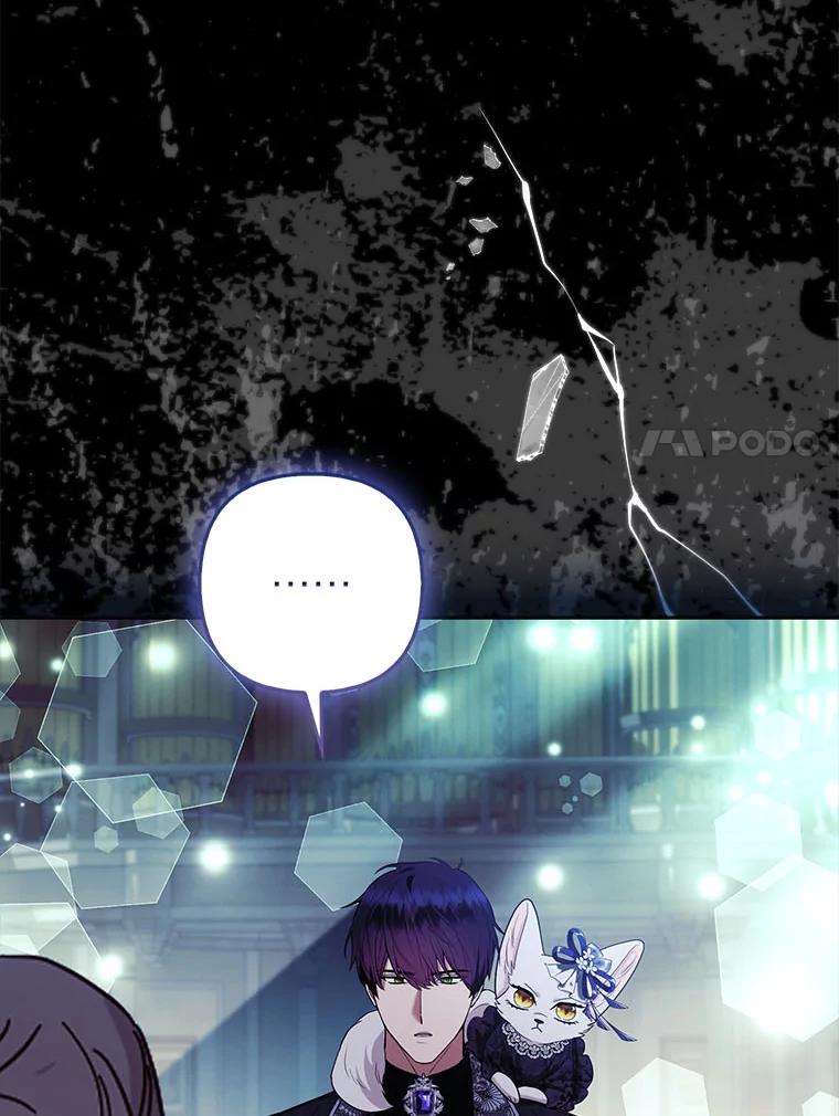 《大公家的狐狸皇女》42.惊现皇女的鬼魂 第84页