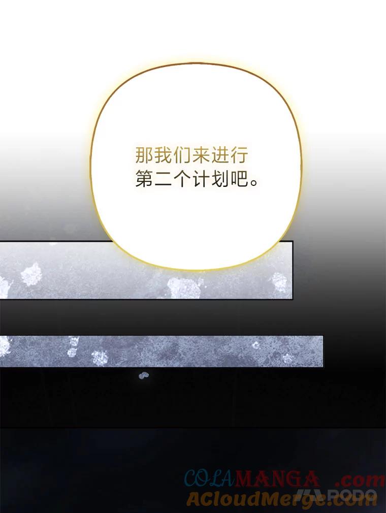 《大公家的狐狸皇女》42.惊现皇女的鬼魂 第77页