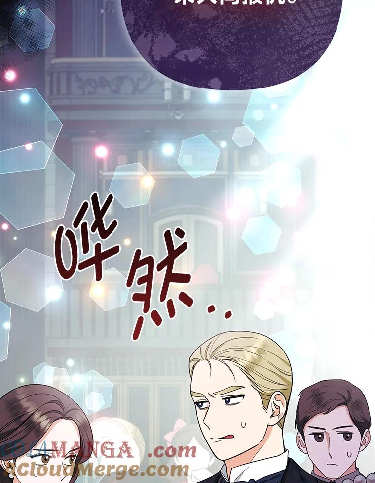 《大公家的狐狸皇女》42.惊现皇女的鬼魂 第57页