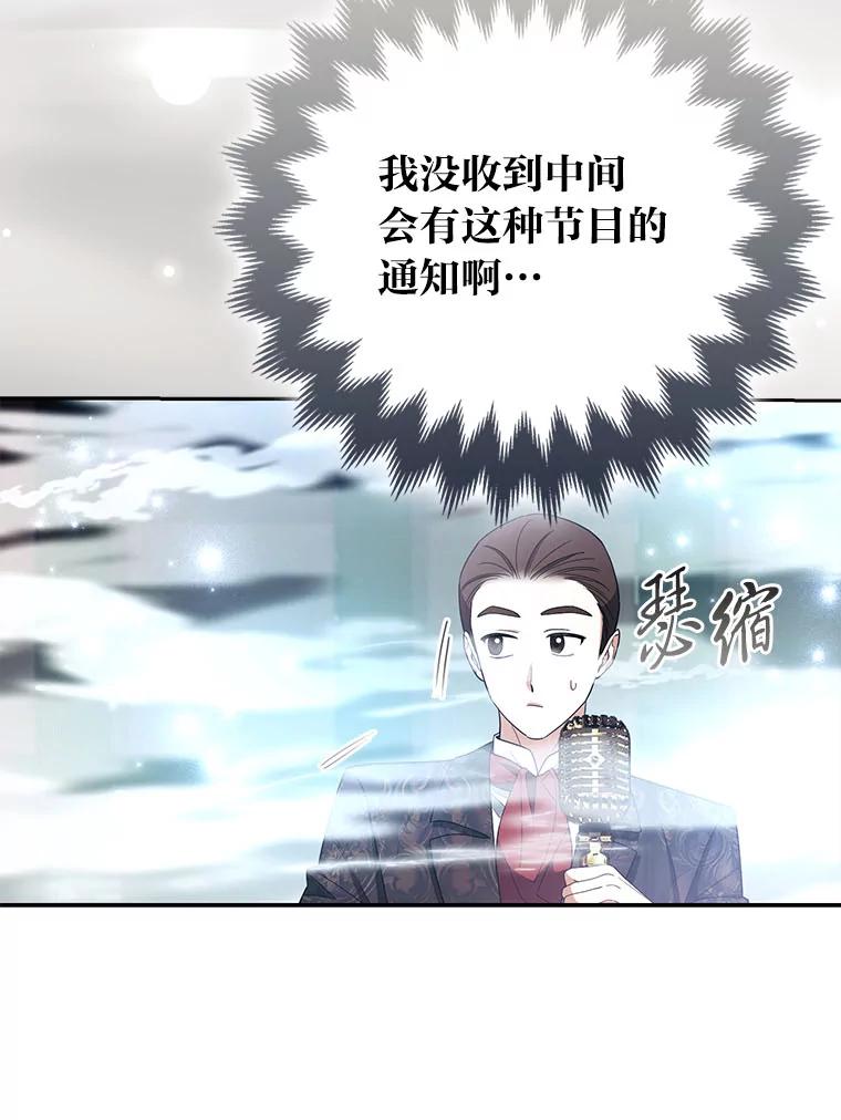 《大公家的狐狸皇女》42.惊现皇女的鬼魂 第40页