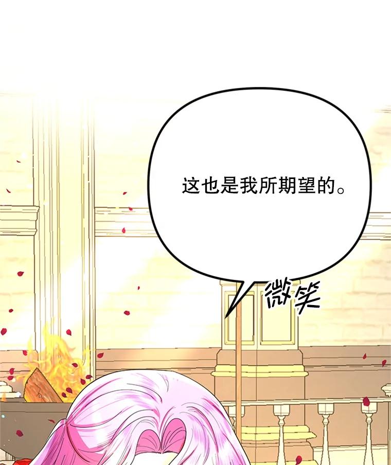 《反派也是万人迷》42.舞伴 第39页