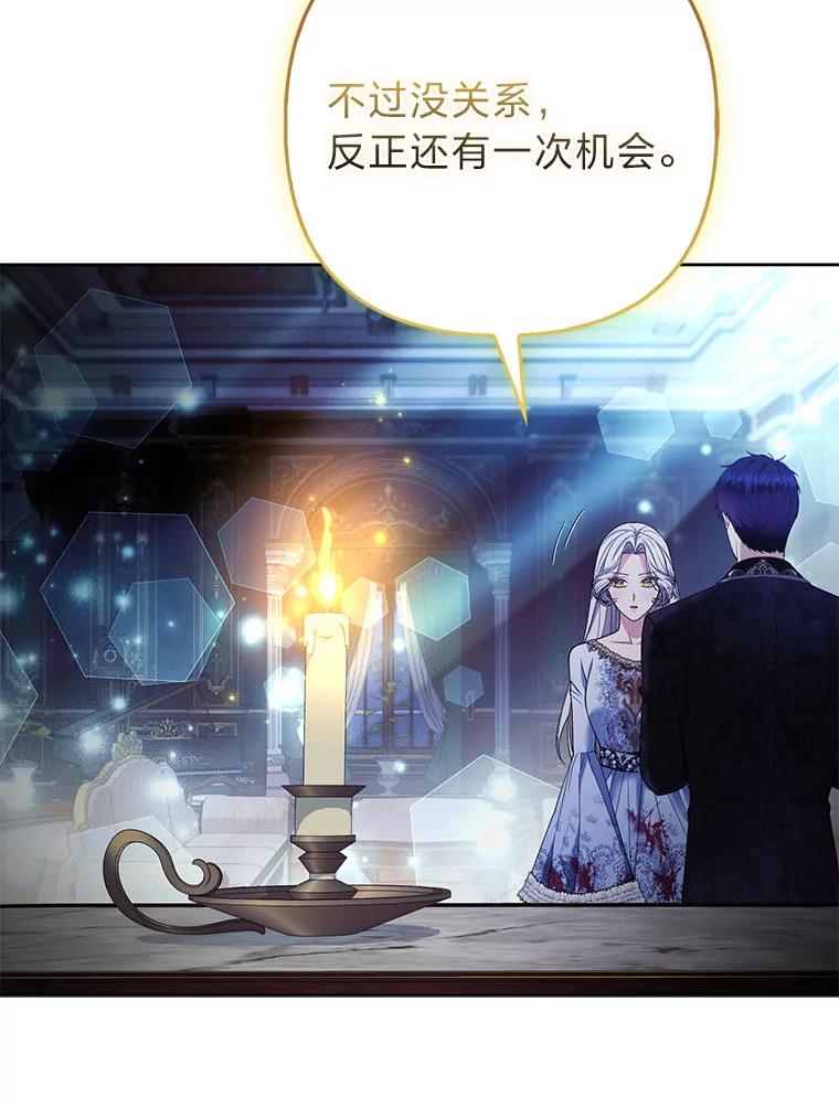 《大公家的狐狸皇女》42.惊现皇女的鬼魂 第76页