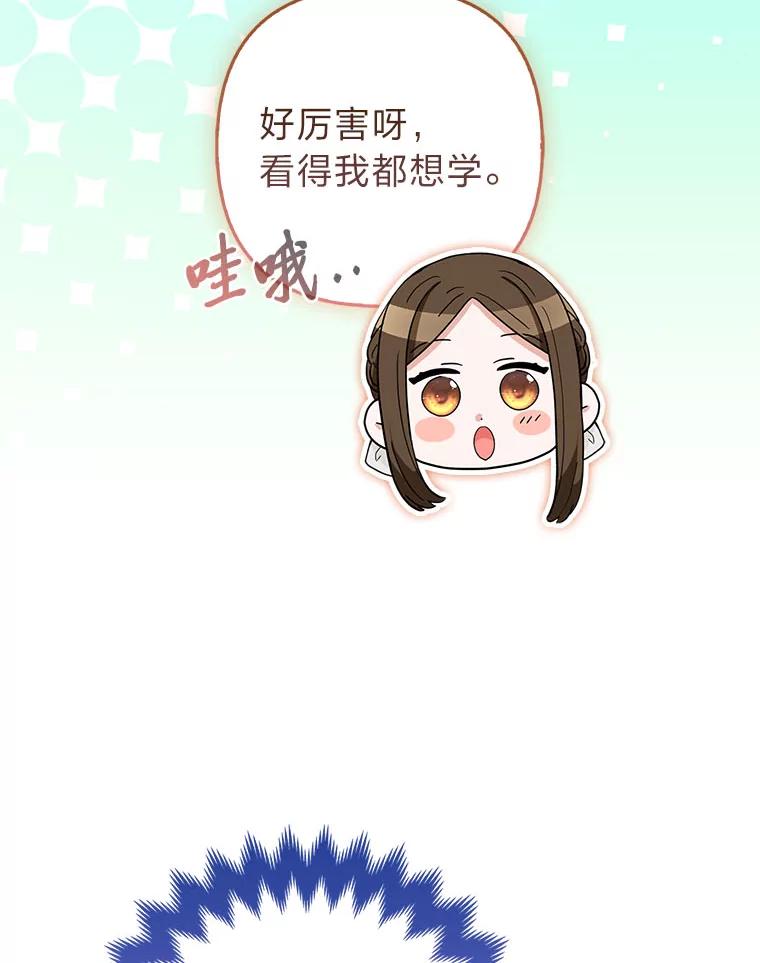 《大公家的狐狸皇女》42.惊现皇女的鬼魂 第8页