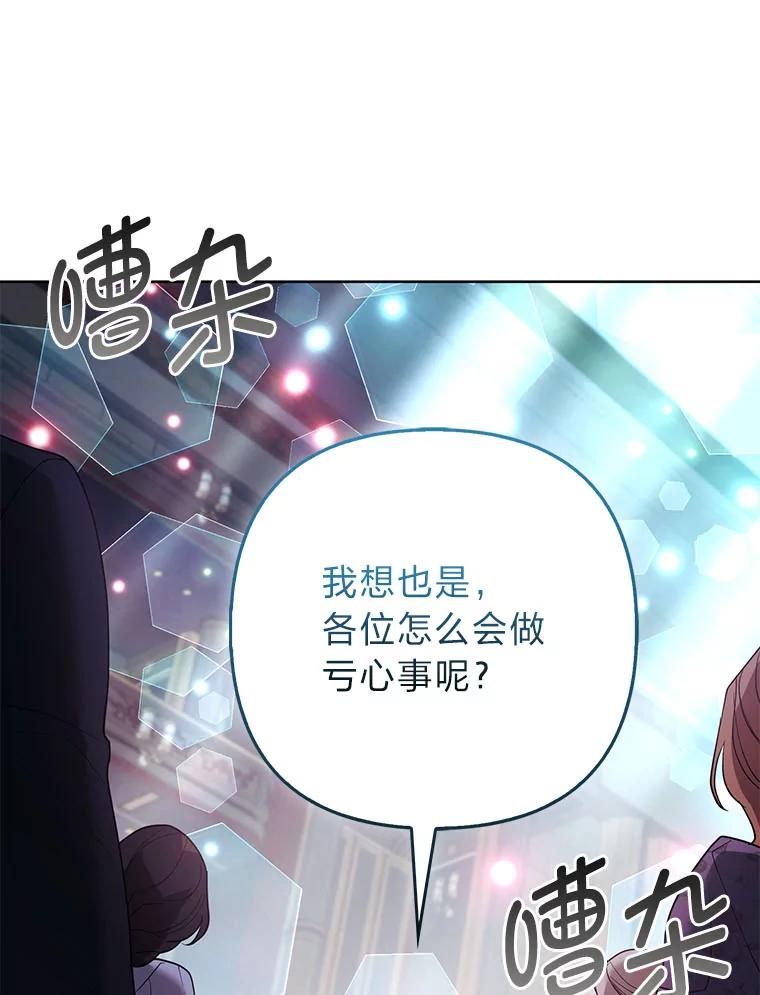 《大公家的狐狸皇女》42.惊现皇女的鬼魂 第62页