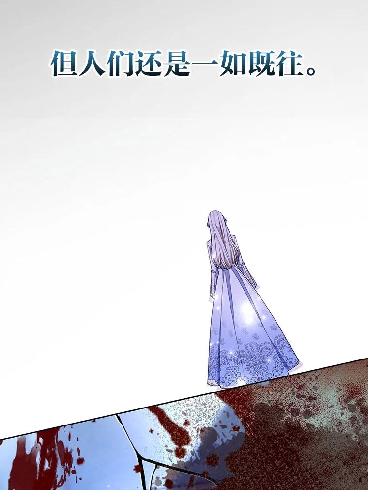 《大公家的狐狸皇女》42.惊现皇女的鬼魂 第88页
