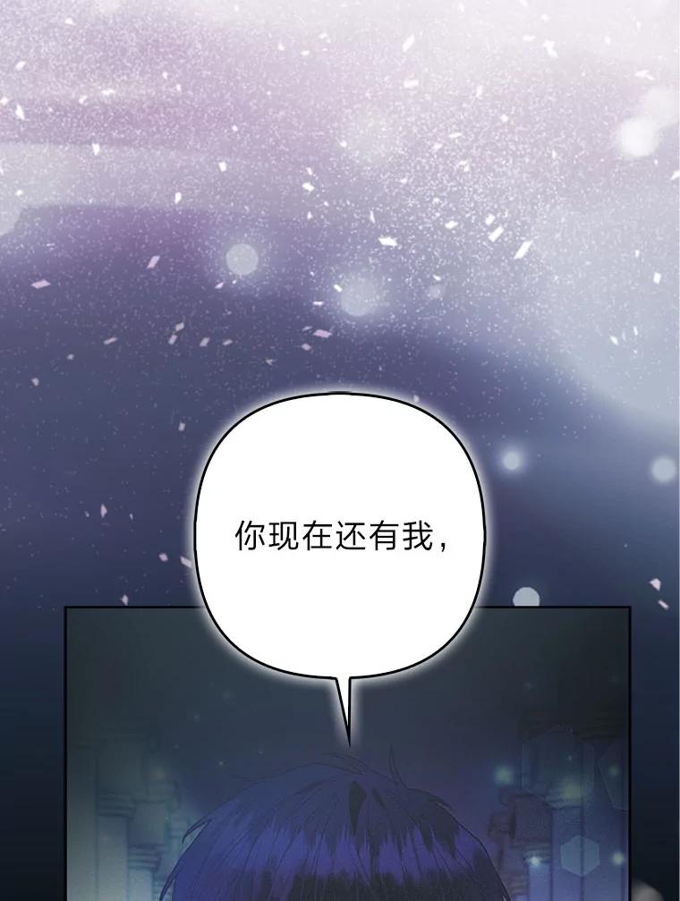 《大公家的狐狸皇女》42.惊现皇女的鬼魂 第95页
