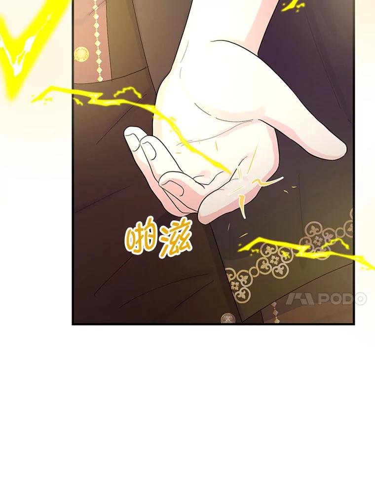 《反派也是万人迷》42.舞伴 第10页