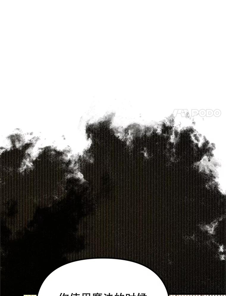 《反派也是万人迷》42.舞伴 第68页