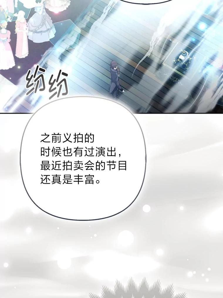 《大公家的狐狸皇女》42.惊现皇女的鬼魂 第39页
