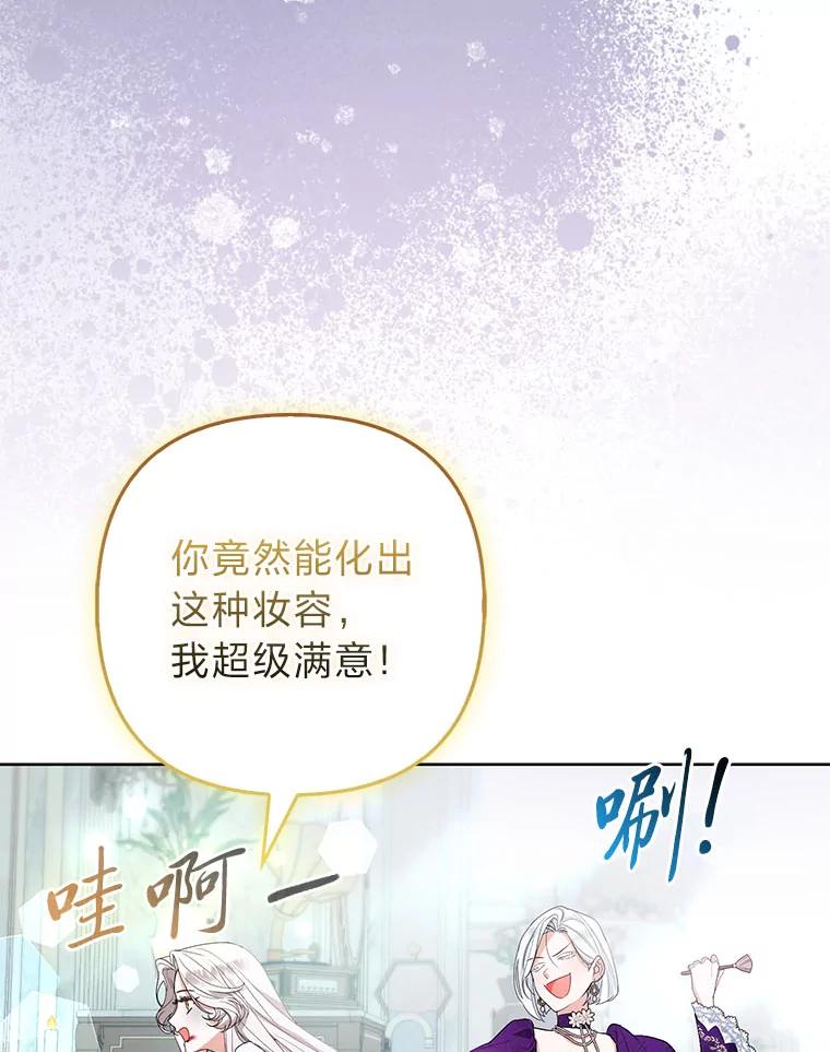 《大公家的狐狸皇女》42.惊现皇女的鬼魂 第6页
